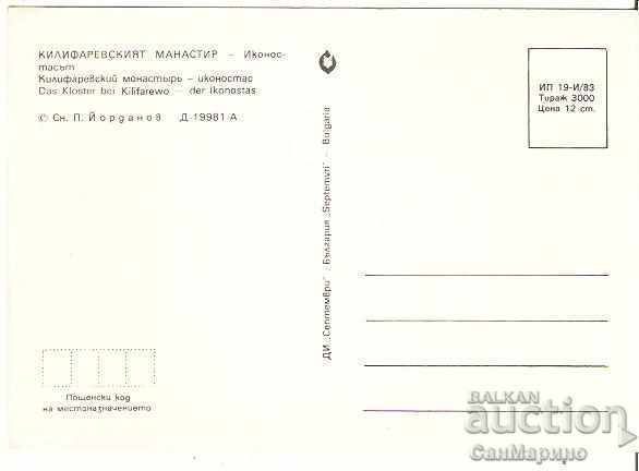 Map Bulgaria Kilifarevo Monastery The iconostasis * with price 0.90 BGN | € 0.46 Map Bulgaria Kilifarevo Monastery The iconostasis * with price 0.90 BGN | € 0.46