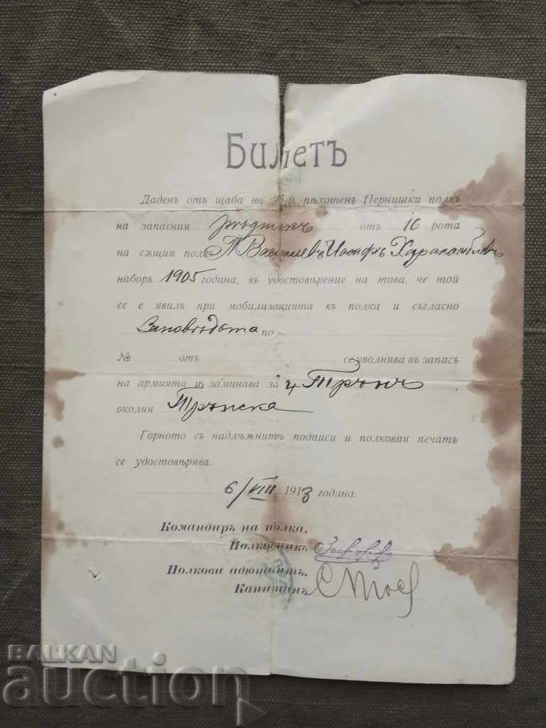 Билет 26 -и пехотен Пернишки полк 6.8.1913