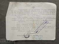 Удостоверение при поделение 5800 г.Марек 1949 г.