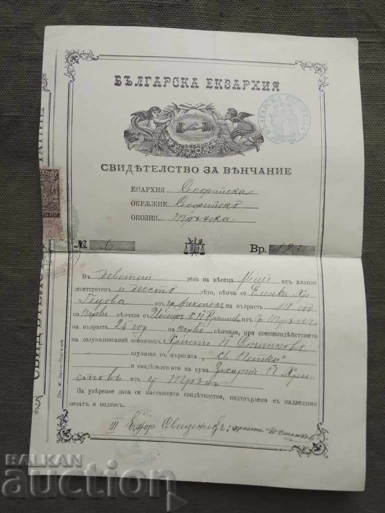 Свидетелство за венчание Трън 1910 г.