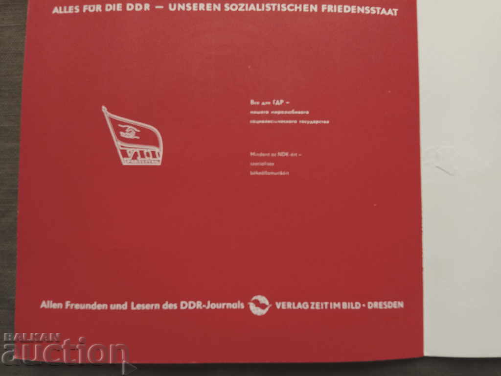 Auction GDR Stamps - 7 Congress SEA Auction GDR Stamps - 7 Congress SEA