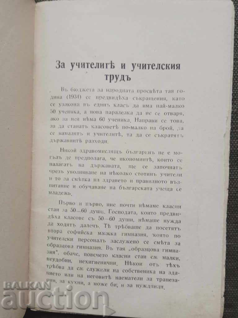 Δημοπρασία Δάσκαλοι. Ντίνο Μποζκόφ