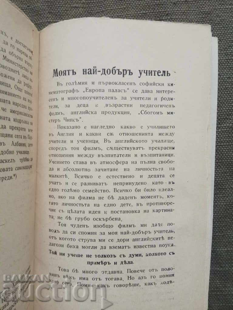 Δάσκαλοι. Ντίνο Μποζκόφ - 5