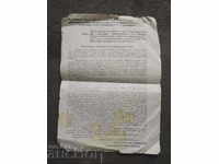 Scrisoare de la Nicolae D. Petkov din 26 iulie 1945