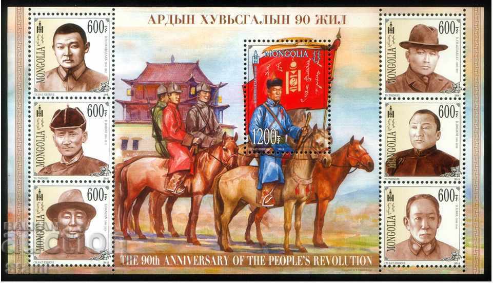 Bloc 7 timbre anii '90 din revoluția pop., 2011, Mongolia Bloc 7 timbre anii '90 din revoluția pop., 2011, Mongolia