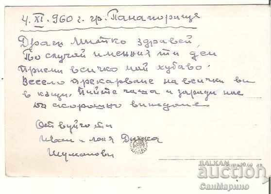 Bulgaria Postcard G. Dimitrov Gallery View 6 * with price 1.90 BGN | € 0.97 Bulgaria Postcard G. Dimitrov Gallery View 6 * with price 1.90 BGN | € 0.97