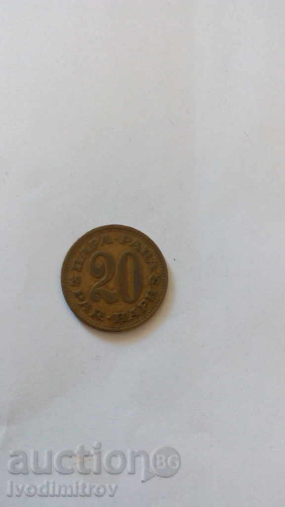 Югославия 20 пари 1965