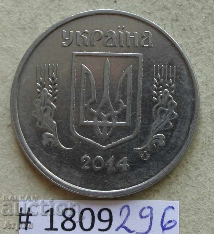 5 καπίκια 2014 Ουκρανία με τιμή € 0.20 | 0.39 BGN