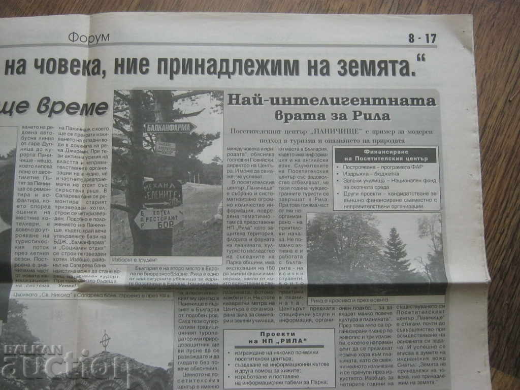 Auction  Newspaper Journey