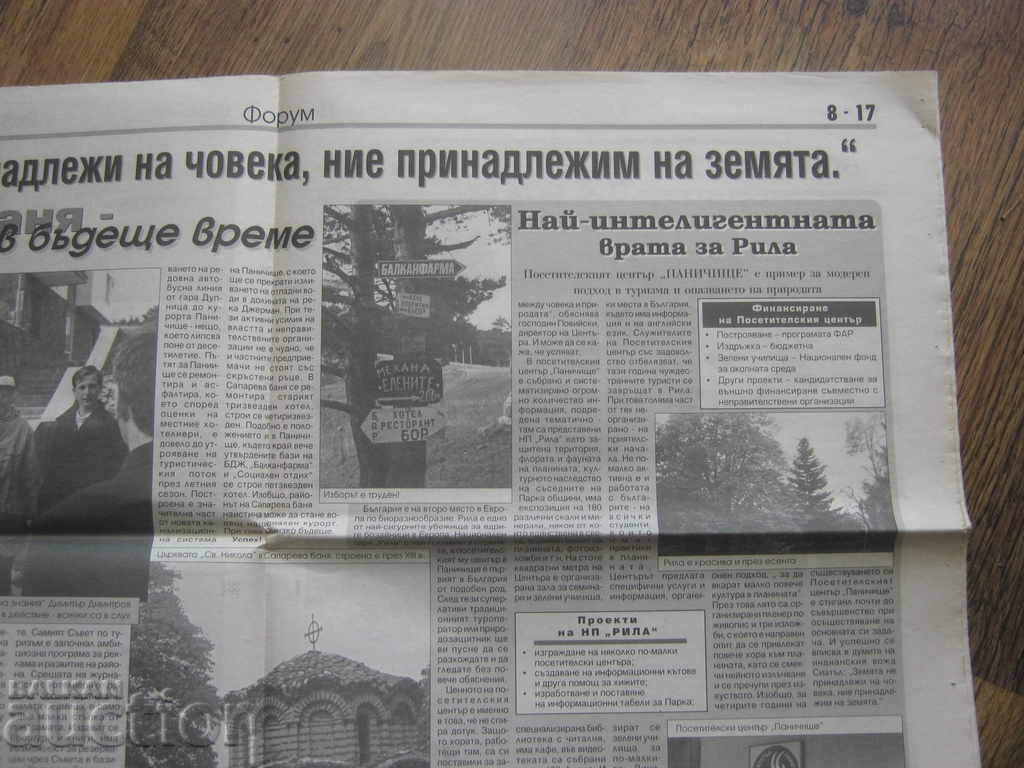 Delivery of Newspaper Journey