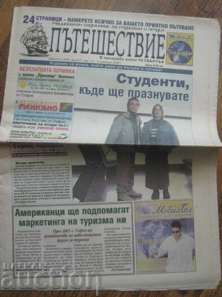 Newspaper Journey. 2000 with price 1.40 BGN | € 0.72 Newspaper Journey. 2000 with price 1.40 BGN | € 0.72