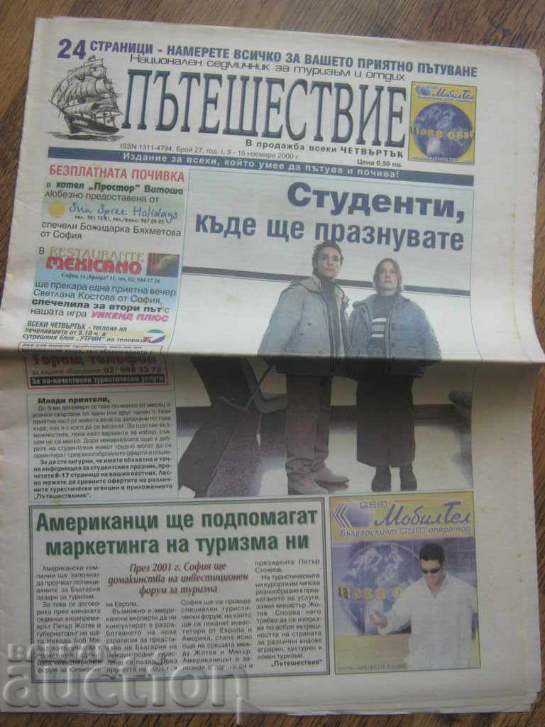 Auction Newspaper Journey. 2000 Auction Newspaper Journey. 2000