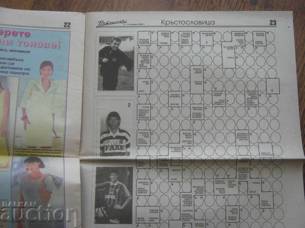 Delivery of Newspaper Journey. 2000 Delivery of Newspaper Journey. 2000