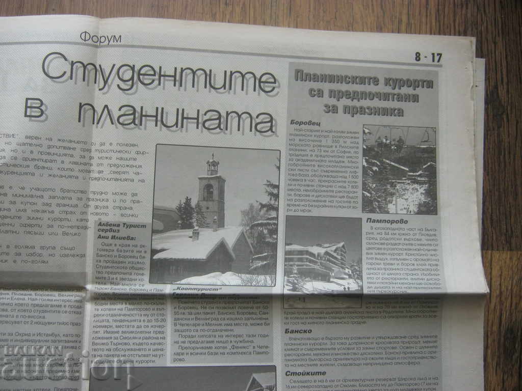 Newspaper Journey. 2000 - 5 Newspaper Journey. 2000 - 5