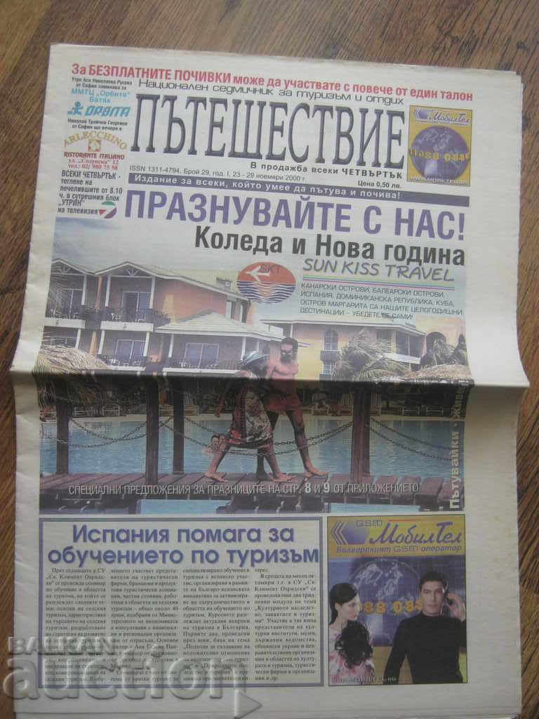 Newspaper Journey. 2000 with price 1.40 BGN | € 0.72 Newspaper Journey. 2000 with price 1.40 BGN | € 0.72