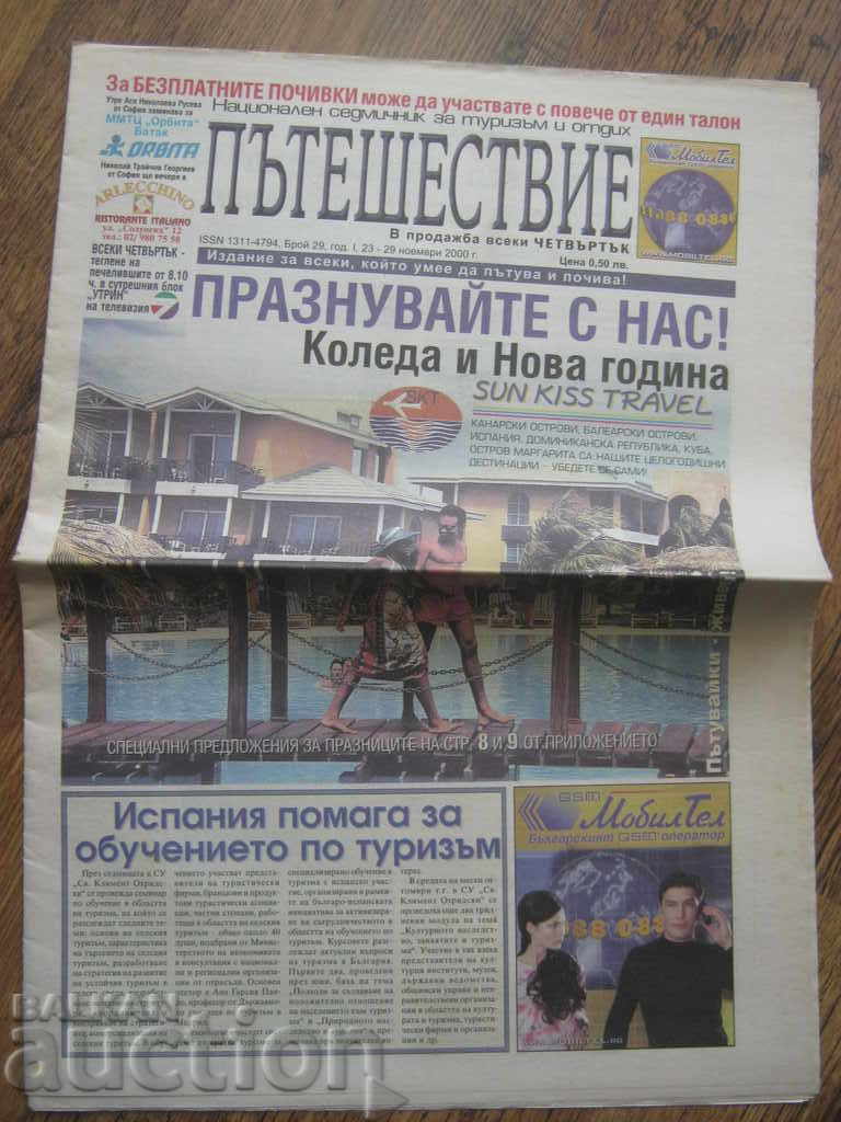 Auction Newspaper Journey. 2000 Auction Newspaper Journey. 2000