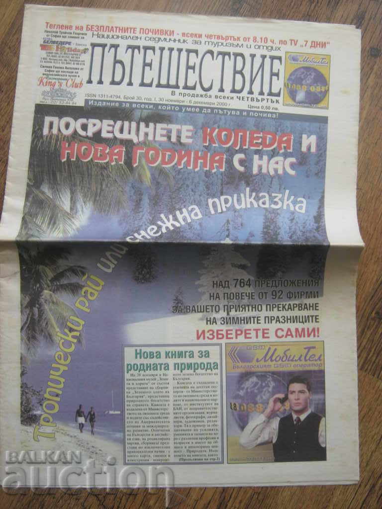 Newspaper Journey. 2000 with price 1.40 BGN | € 0.72 Newspaper Journey. 2000 with price 1.40 BGN | € 0.72
