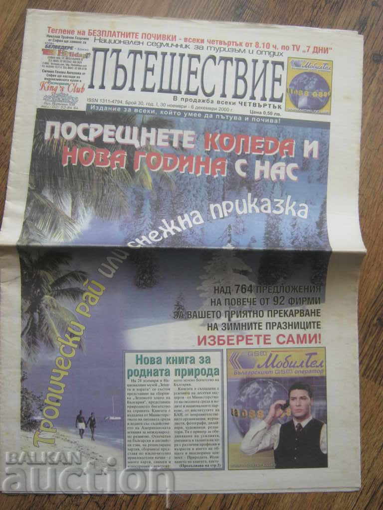 Auction Newspaper Journey. 2000 Auction Newspaper Journey. 2000