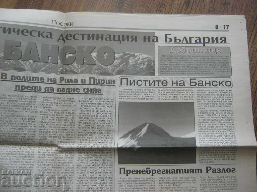 Delivery of Newspaper Journey. 2000 Delivery of Newspaper Journey. 2000