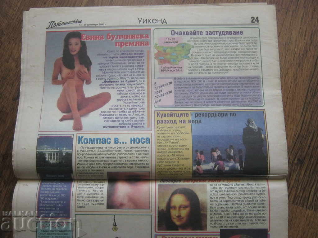 Delivery of Newspaper Journey. 2000 Delivery of Newspaper Journey. 2000