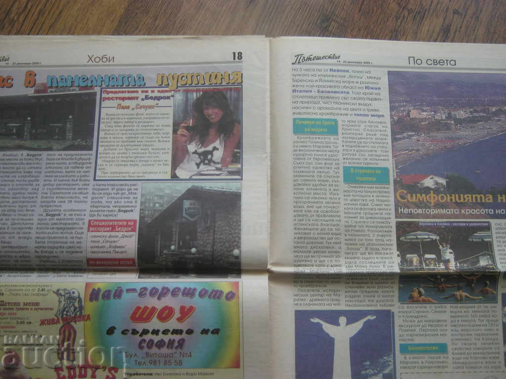 Newspaper Journey. 2000 - 5 Newspaper Journey. 2000 - 5