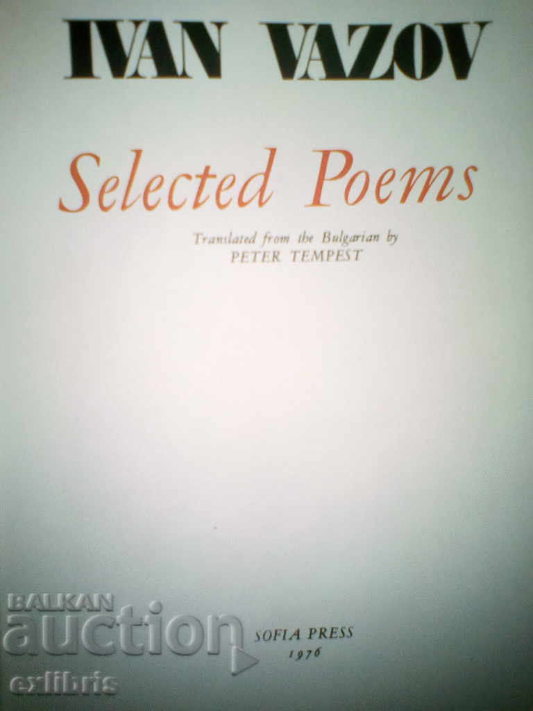 Ivan Vazov. Selected Poems. 1976 with price 50.00 BGN | € 25.56 Ivan Vazov. Selected Poems. 1976 with price 50.00 BGN | € 25.56