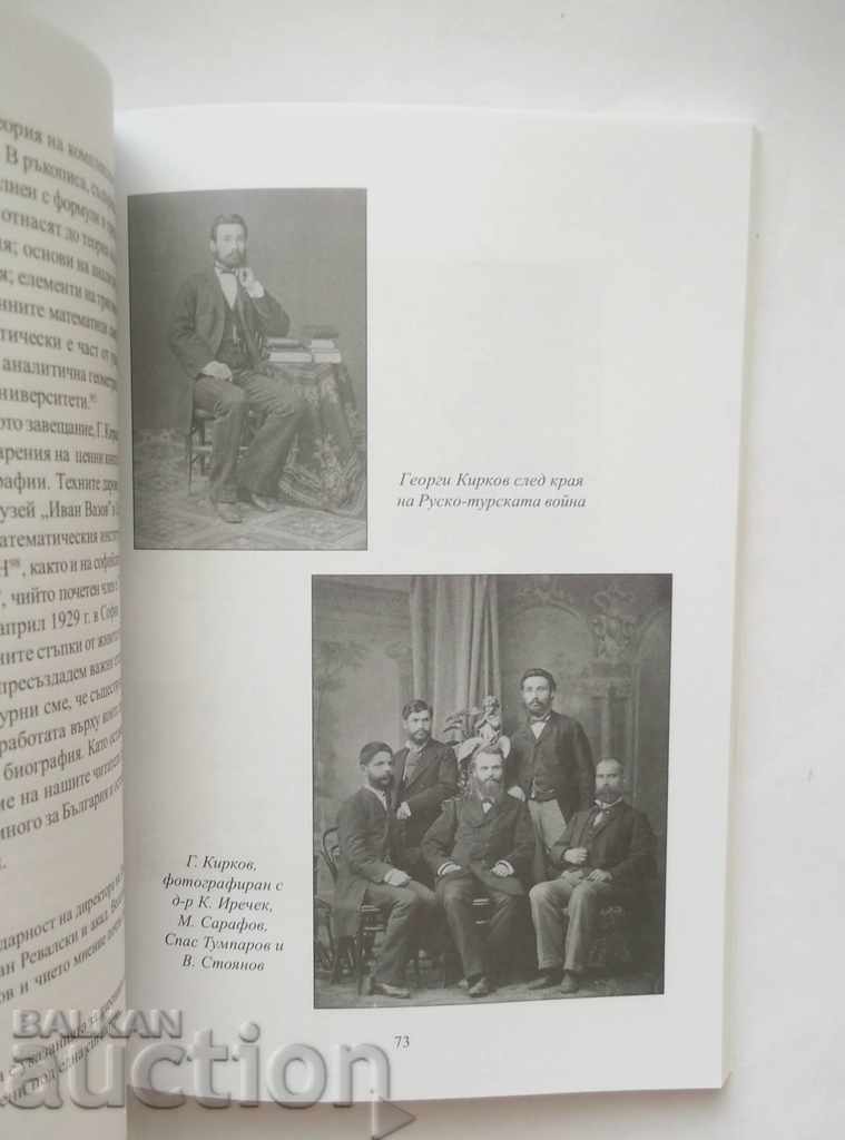 Auction The first curator of the Apostle Museum - Dora Chausheva 2013 Auction The first curator of the Apostle Museum - Dora Chausheva 2013