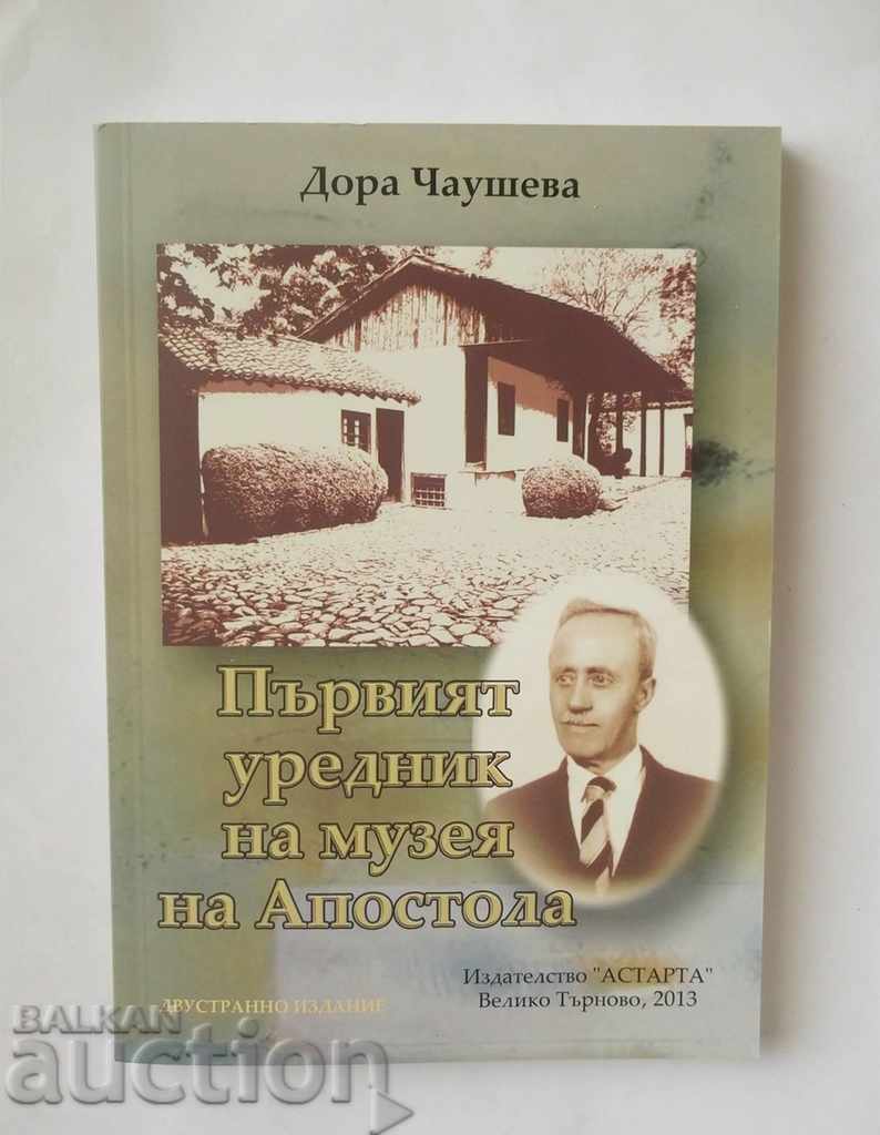 Delivery of The first curator of the Apostle Museum - Dora Chausheva 2013 Delivery of The first curator of the Apostle Museum - Dora Chausheva 2013