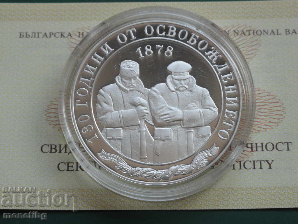 Auction  Bulgaria 2008 - 10 Leva "130th Anniversary of the Liberation"