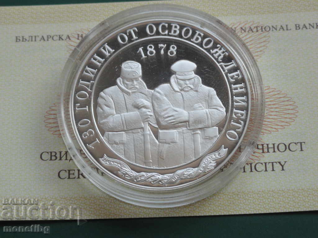 България 2008г. - 10 лева ''130г. от Освобождението'' - 5 България 2008г. - 10 лева ''130г. от Освобождението'' - 5