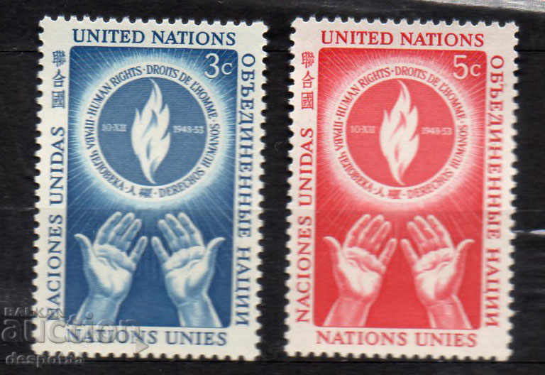 1953. ООН - Ню Йорк. Ден за правата на човека.