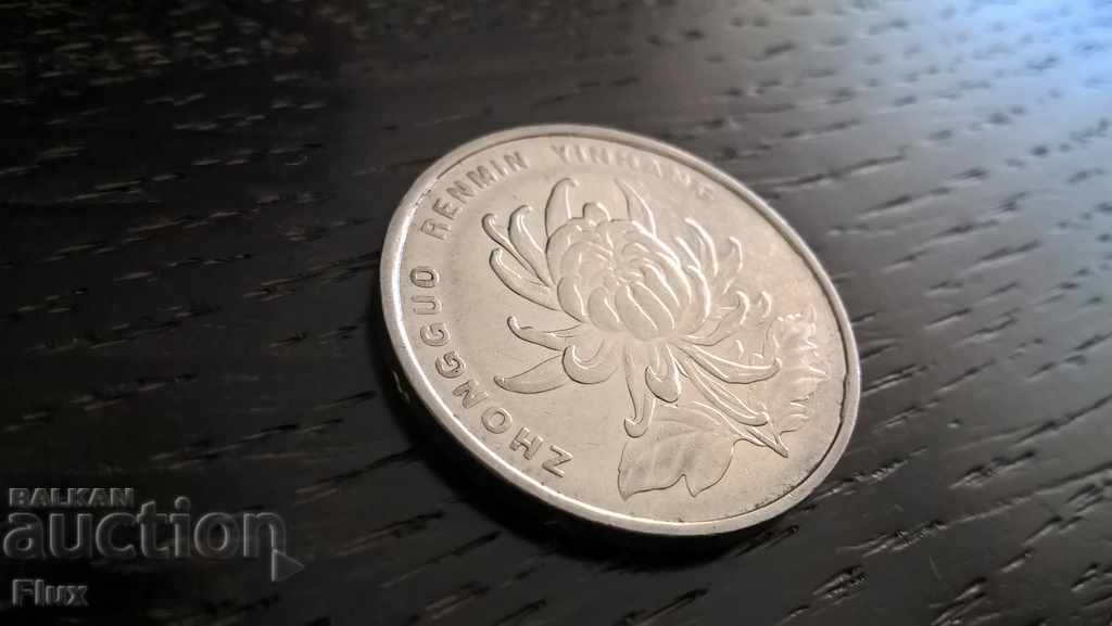 Coin - China - 1 yuan | 2002 with price 1.40 BGN | € 0.72