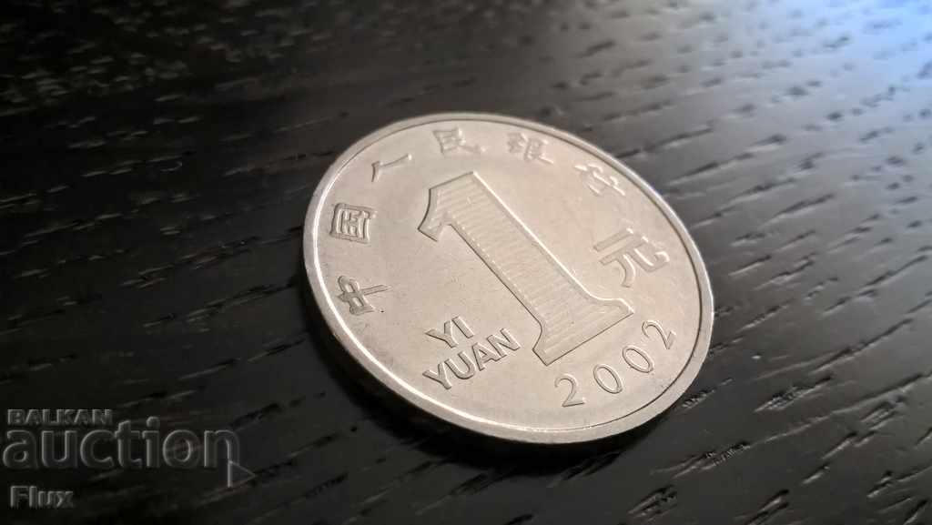 Монета - Китай - 1 юан | 2002г.