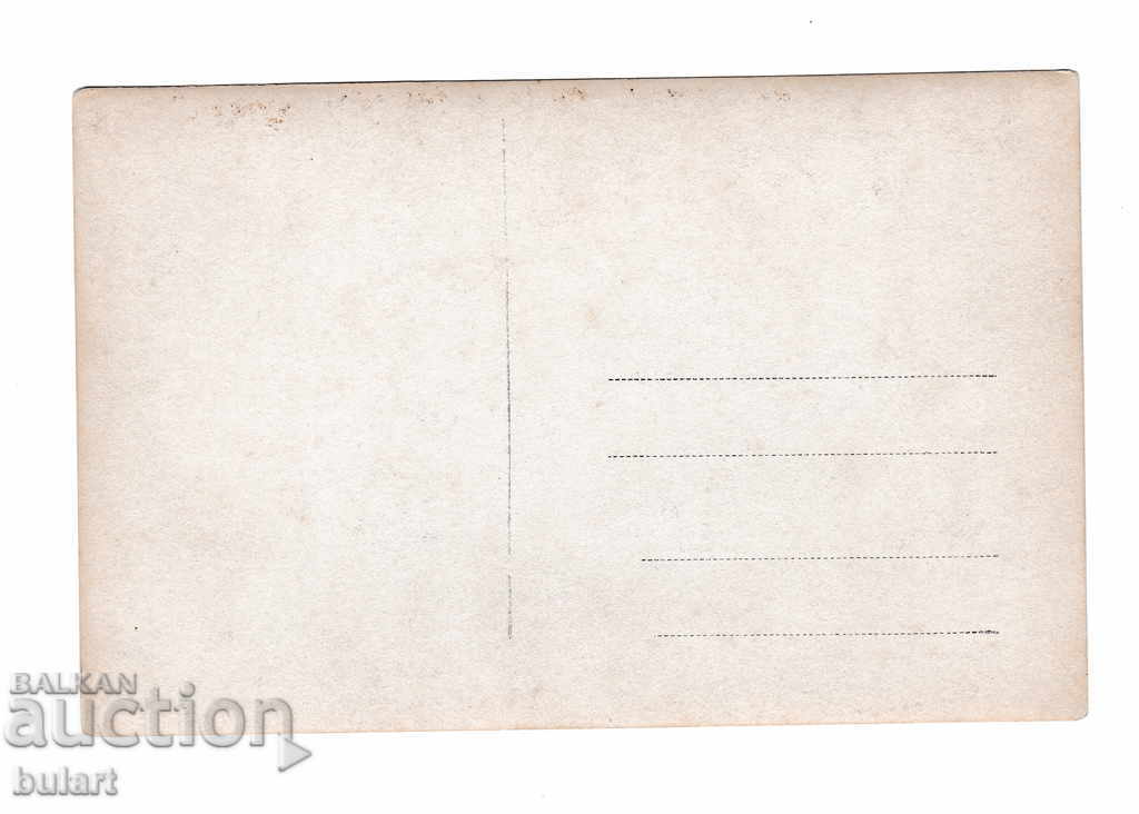 Postcard The Kingdom of Bulgaria Sandyalo lake PK 1909г. with price 20.00 BGN | € 10.23 Postcard The Kingdom of Bulgaria Sandyalo lake PK 1909г. with price 20.00 BGN | € 10.23