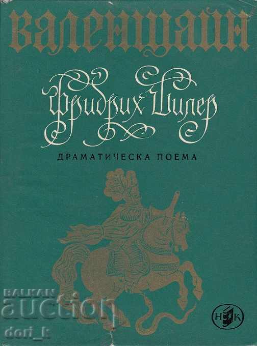 Βαλενστάιν