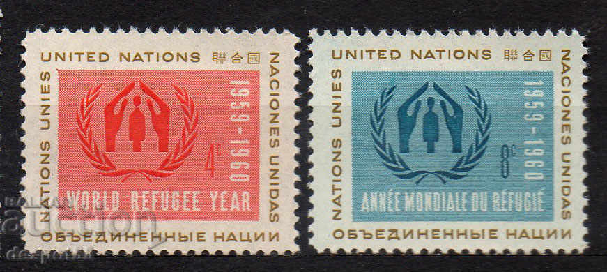 1959. ООН - Ню Йорк.  Световна година на бежанците.