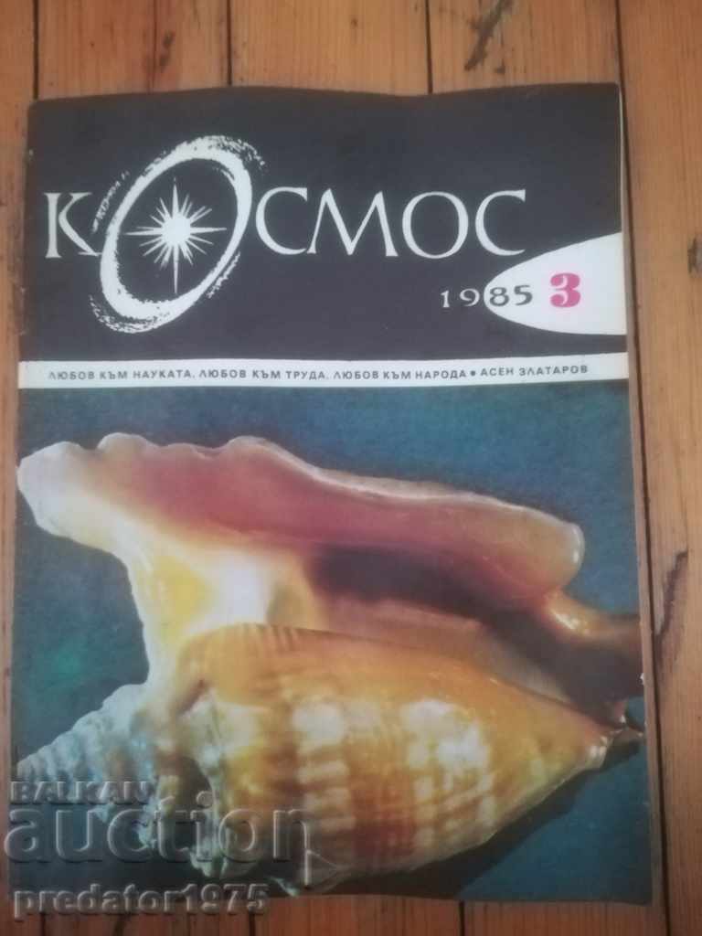 magazine with price 1.00 BGN | € 0.51 magazine with price 1.00 BGN | € 0.51