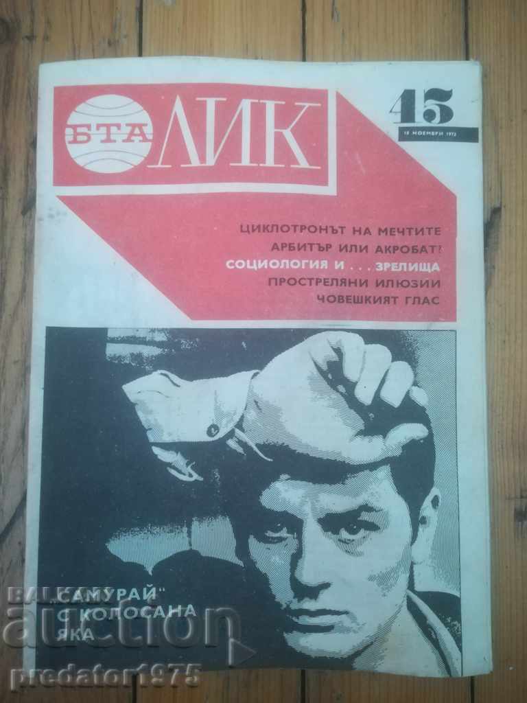 magazine with price 2.00 BGN | € 1.02 magazine with price 2.00 BGN | € 1.02