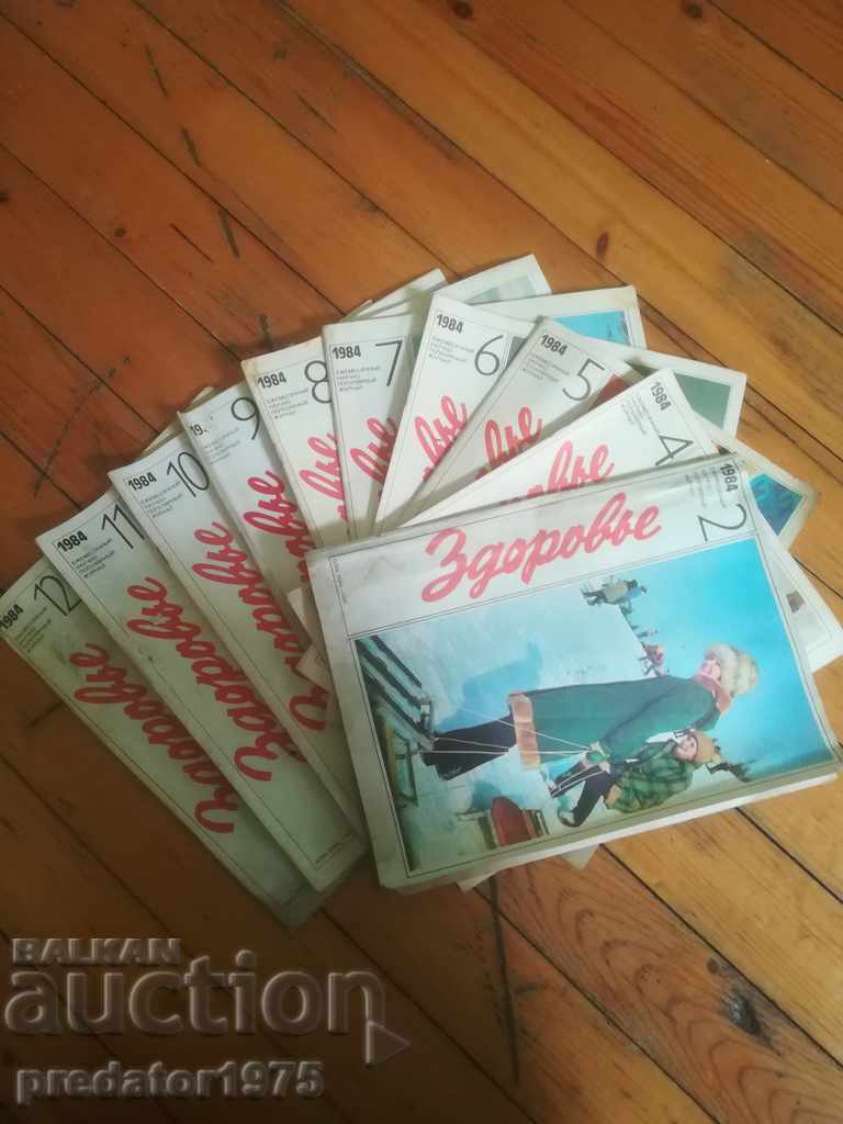 magazines with price € 3.07 | 6.00 BGN