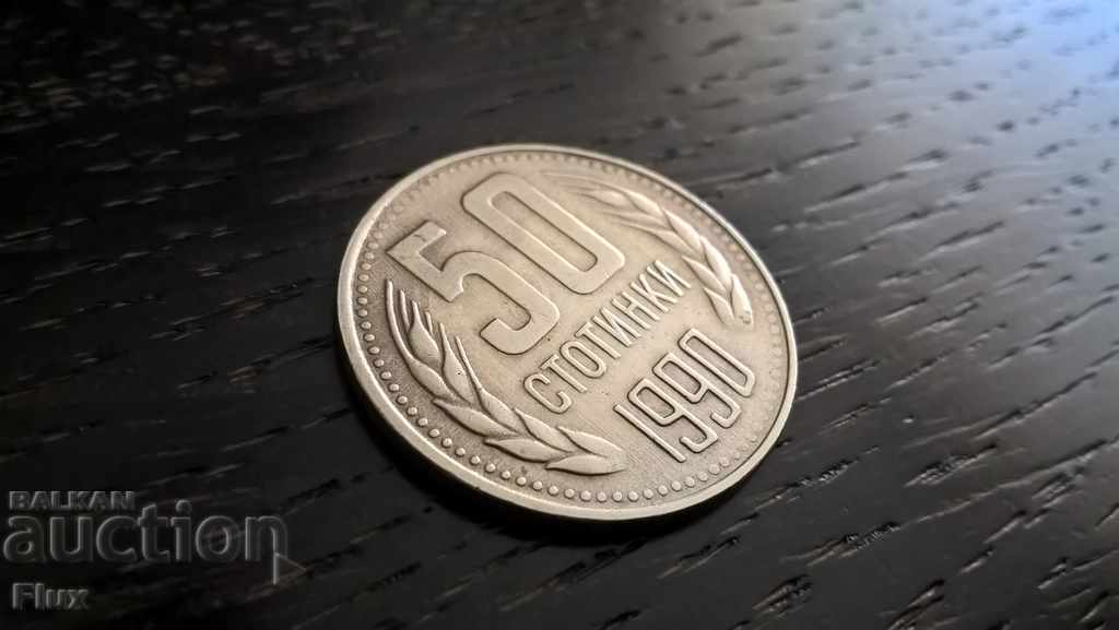 Монета - България - 50 стотинки | 1990г.