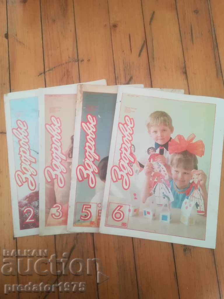 magazines with price € 1.53 | 2.99 BGN