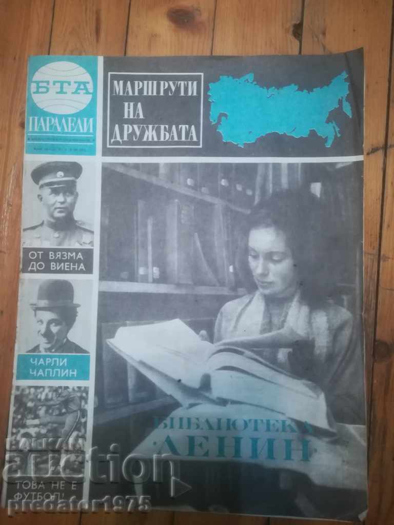 magazine with price € 2.56 | 5.01 BGN magazine with price € 2.56 | 5.01 BGN