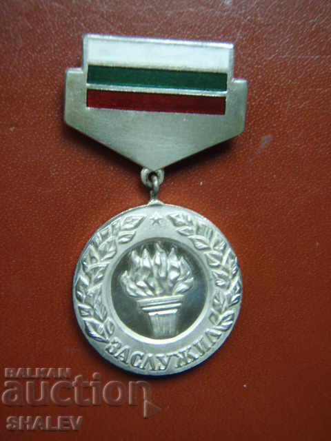 Medal of Honor of the title "Deserved" (1948) with price 19.89 BGN | € 10.17 Medal of Honor of the title "Deserved" (1948) with price 19.89 BGN | € 10.17