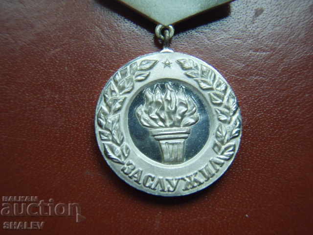 Medal of Honor of the title "Deserved" (1948) - 5 Medal of Honor of the title "Deserved" (1948) - 5