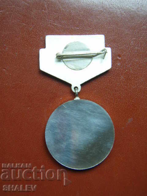 Medal of Honor of the title "Deserved" (1948) - 6 Medal of Honor of the title "Deserved" (1948) - 6