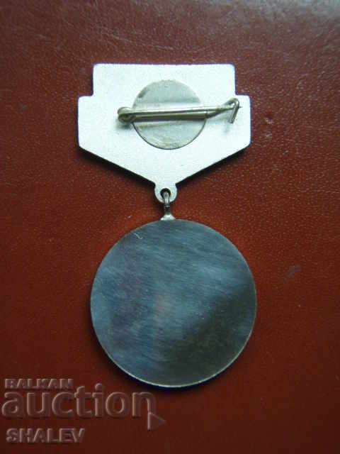 Medal of Honor of the title "Deserved" (1948) - 7 Medal of Honor of the title "Deserved" (1948) - 7