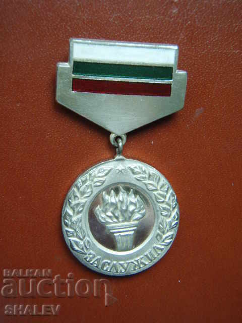 Medalia de onoare cu titlul „Meritat” (1948)