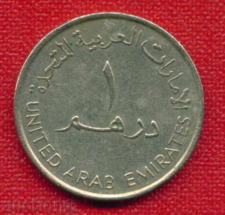 UAE 1995 -1415- 1 Dirham / DIRHAM United Arab Emirates / C1628 with price 1.00 BGN | € 0.51