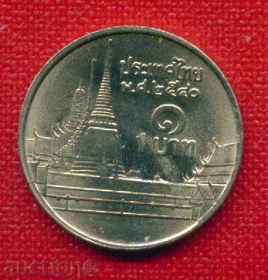 Auction Thailand ???? - 1 baht Thailand ARCH / C47 Auction Thailand ???? - 1 baht Thailand ARCH / C47