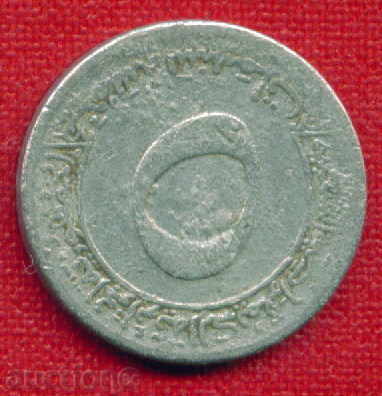 Αλγερία 1973 - 5 σαντίμ / σαντίμ Αλγερία / C 1541